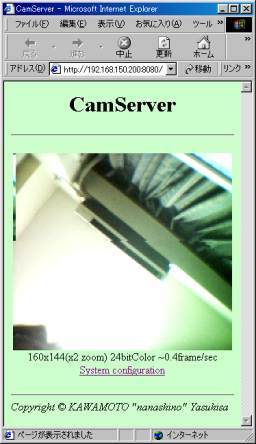 CamServer